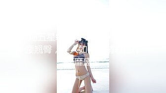 【男模只约姑娘】极品闺蜜返场五星级酒店，淫乱4P，蜂腰翘臀，美人如玉，精彩佳作淫靡盛宴