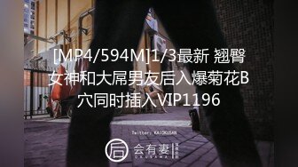 [MP4/594M]1/3最新 翘臀女神和大屌男友后入爆菊花B穴同时插入VIP1196