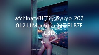 afchinatvBJ于诗淑yuyo_20201211Mommae编号E1B7FC3D