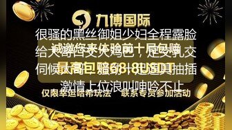 很骚的黑丝御姐少妇全程露脸给大哥口交大鸡巴，足交乳交伺候大哥，骚劲十足道具抽插，激情上位浪叫呻吟不止