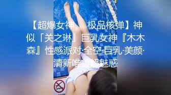 【国产小妹】休息会儿，淫心又起，小姐姐撩拨鸡巴不停，蜜桃臀，苗条肤白，无套抽插黑森林粉穴，精彩佳作