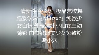 ✿清新性感少女✿极品艺校舞蹈系学妹〖Miuzxc〗纯欲少女白袜 外表清纯小仙女主动骑乘 白白嫩嫩美少女紧致粉嫩小穴