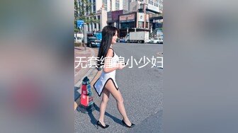 无套缠绵小少妇