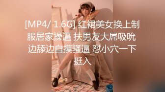 [MP4/ 1.6G] 红裙美女换上制服居家操逼 扶男友大屌吸吮 边舔边自摸骚逼 怼小穴一下挺入