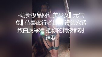 -萌新极品网红美少女▌元气兔▌侍奉旅行者甘雨 馒头穴紧致白虎采精 把你的精液都射给我