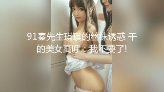 【AI换脸视频】李沁 你的黑丝女友