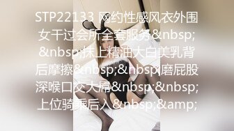 STP22133 网约性感风衣外围女干过会所全套服务&nbsp;&nbsp;抹上精油大白美乳背后摩擦&nbsp;&nbsp;磨屁股深喉口交大屌&nbsp;&nbsp;上位骑乘后入&nbsp;&amp;