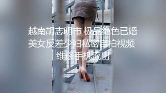 越南胡志明市 极品绝色已婚美女反差少妇私密自拍视频 维修手机流出