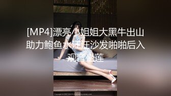 [MP4]漂亮小姐姐大黑牛出山助力鲍鱼水汪汪沙发啪啪后入观音坐莲