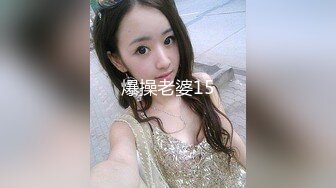 爆操老婆15