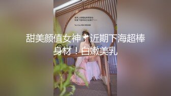 太原人妻纪实 vol.1