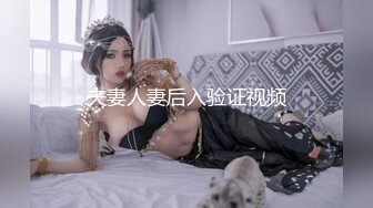 夫妻人妻后入验证视频