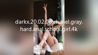 darkx.20.02.06.chanel.gray.hard.anal.school.girl.4k