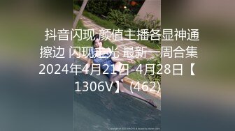 ⭐抖音闪现 颜值主播各显神通 擦边 闪现走光 最新一周合集2024年4月21日-4月28日【1306V】 (462)