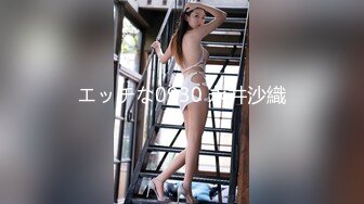 エッチな0930 永井沙織