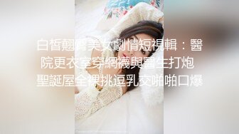 【本场无套内射】红灯区快餐路边找了个妹子带小房间操，脱下内裤直接开始，怼着骚穴猛操