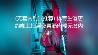 【新片速遞 】 【AI换脸视频】杨幂 无码超大尺度绝顶痉挛群交内射 第一段【水印】[444M/MP4/00:17:10]