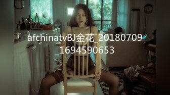 afchinatvBJ金花_20180709_1694590653