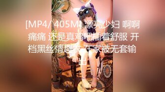 [MP4/ 405M] 漂亮少妇 啊啊 痛痛 还是真鸡吧插着舒服 开档黑丝情趣衣 在家被无套输出