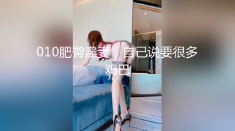 STP33260 風騷的尤物人妻撅著屁股讓大哥玩弄，直播給狼友看聽狼友指揮淫聲蕩語不斷