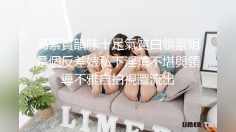 高素質韻味十足氣質白領禦姐是個反差婊私下淫蕩不堪與領導不雅自拍視圖流出