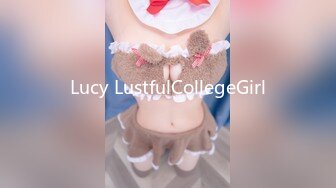 Lucy LustfulCollegeGirl