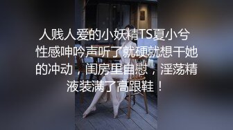 气质帅哥又续前缘把小姑娘操到怀疑人生，鸡巴塞满嘴里