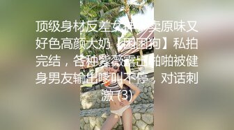 爆肏开档牛仔裤骚母狗 可爱馒头一线天美逼，学生妹放暑假出来，翘起老高的屁股，说是这样后入小穴特别舒服！ (4)